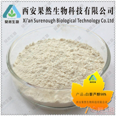 【果然98%白藜蘆醇老牌植物提取物工廠專業供應虎杖苷芪三酚GR-01】 - 產品庫