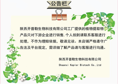 遠(yuǎn)志提取物