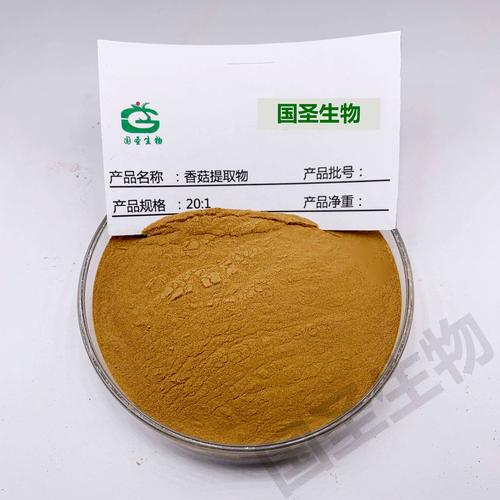 香菇提取物 高品質香菇多糖產品，植物提取水溶性濃縮粉的專業之選
