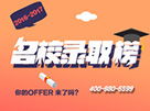 北京新東方前途出國留學(xué) 專業(yè)、優(yōu)質(zhì)的自費(fèi)留學(xué)中介服務(wù)領(lǐng)航者