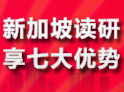 EIC啟德教育集團(tuán) 全球名校申請專家，助力夢想留學(xué)之旅